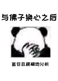 与佛子论道